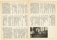台灣文化雜誌社出版《台灣文化季刊》1986年6月1日創刊號等十本藏品圖，第243張