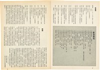 台灣文化雜誌社出版《台灣文化季刊》1986年6月1日創刊號等十本藏品圖，第244張
