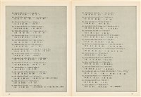 台灣文化雜誌社出版《台灣文化季刊》1986年6月1日創刊號等十本藏品圖，第251張