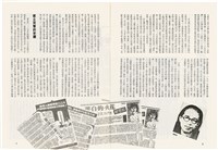 台灣文化雜誌社出版《台灣文化季刊》1986年6月1日創刊號等十本藏品圖，第262張