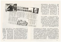 台灣文化雜誌社出版《台灣文化季刊》1986年6月1日創刊號等十本藏品圖，第263張