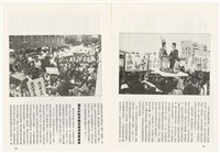 台灣文化雜誌社出版《台灣文化季刊》1986年6月1日創刊號等十本藏品圖，第265張