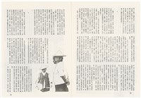 台灣文化雜誌社出版《台灣文化季刊》1986年6月1日創刊號等十本藏品圖，第269張