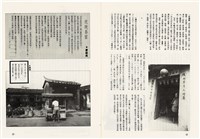 台灣文化雜誌社出版《台灣文化季刊》1986年6月1日創刊號等十本藏品圖，第270張