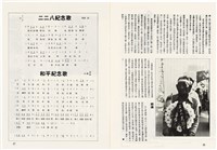 台灣文化雜誌社出版《台灣文化季刊》1986年6月1日創刊號等十本藏品圖，第272張