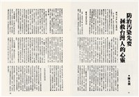 台灣文化雜誌社出版《台灣文化季刊》1986年6月1日創刊號等十本藏品圖，第276張