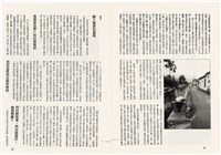 台灣文化雜誌社出版《台灣文化季刊》1986年6月1日創刊號等十本藏品圖，第280張