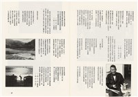 台灣文化雜誌社出版《台灣文化季刊》1986年6月1日創刊號等十本藏品圖，第282張
