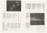 台灣文化雜誌社出版《台灣文化季刊》1986年6月1日創刊號等十本藏品圖，第283張