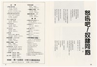 台灣文化雜誌社出版《台灣文化季刊》1986年6月1日創刊號等十本藏品圖，第284張