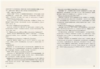 台灣文化雜誌社出版《台灣文化季刊》1986年6月1日創刊號等十本藏品圖，第289張