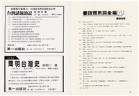 台灣文化雜誌社出版《台灣文化季刊》1986年6月1日創刊號等十本藏品圖，第291張