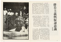 台灣文化雜誌社出版《台灣文化季刊》1986年6月1日創刊號等十本藏品圖，第296張