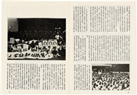 台灣文化雜誌社出版《台灣文化季刊》1986年6月1日創刊號等十本藏品圖，第297張