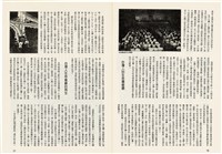 台灣文化雜誌社出版《台灣文化季刊》1986年6月1日創刊號等十本藏品圖，第302張