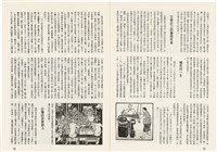 台灣文化雜誌社出版《台灣文化季刊》1986年6月1日創刊號等十本藏品圖，第305張