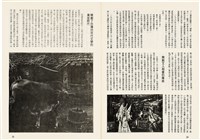 台灣文化雜誌社出版《台灣文化季刊》1986年6月1日創刊號等十本藏品圖，第306張
