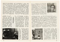 台灣文化雜誌社出版《台灣文化季刊》1986年6月1日創刊號等十本藏品圖，第314張