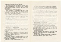台灣文化雜誌社出版《台灣文化季刊》1986年6月1日創刊號等十本藏品圖，第324張