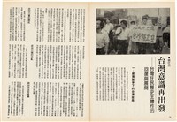 台灣文化雜誌社出版《台灣文化季刊》1986年6月1日創刊號等十本藏品圖，第338張