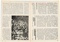 台灣文化雜誌社出版《台灣文化季刊》1986年6月1日創刊號等十本藏品圖，第339張