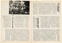 台灣文化雜誌社出版《台灣文化季刊》1986年6月1日創刊號等十本藏品圖，第340張