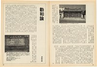 台灣文化雜誌社出版《台灣文化季刊》1986年6月1日創刊號等十本藏品圖，第343張