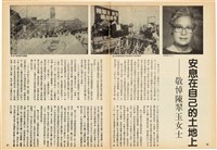 台灣文化雜誌社出版《台灣文化季刊》1986年6月1日創刊號等十本藏品圖，第344張