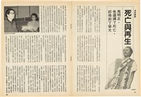 台灣文化雜誌社出版《台灣文化季刊》1986年6月1日創刊號等十本藏品圖，第345張