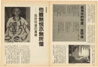 台灣文化雜誌社出版《台灣文化季刊》1986年6月1日創刊號等十本藏品圖，第346張
