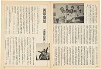 台灣文化雜誌社出版《台灣文化季刊》1986年6月1日創刊號等十本藏品圖，第347張