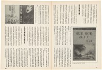 台灣文化雜誌社出版《台灣文化季刊》1986年6月1日創刊號等十本藏品圖，第351張
