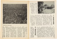 台灣文化雜誌社出版《台灣文化季刊》1986年6月1日創刊號等十本藏品圖，第353張