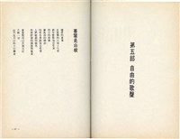 明哲著詩集《鄉土的呼喚》（1986年2月）藏品圖，第46張