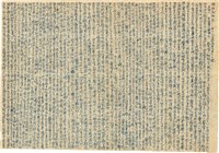 林水泉手抄聲請書藏品圖，第1張
