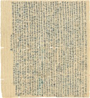 林水泉手抄聲請書藏品圖，第3張