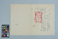 林水泉台灣警備總司令部軍事檢察官聲請書（六十四年警檢聲字第一九五號）（1975年7月14日）藏品圖，第1張