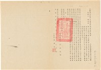 林水泉台灣警備總司令部軍事檢察官聲請書（六十四年警檢聲字第一九五號）（1975年7月14日）藏品圖，第1張