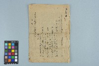 吳聲潤台灣省保安司令部判決書（(40)安澄字第0966號）（1951年3月21日 ）藏品圖，第1張