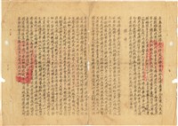 吳聲潤台灣省保安司令部判決書（(40)安澄字第0966號）（1951年3月21日 ）藏品圖，第2張