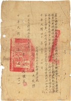 吳聲潤台灣省保安司令部判決書（(40)安澄字第0966號）（1951年3月21日 ）藏品圖，第3張