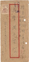 劉敏寄吳聲潤信件（信封）（1951年5月15日 ）藏品圖，第1張