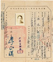 吳聲潤國防部台灣軍人監獄開釋證明書（1962年11月19日 ）藏品圖，第1張