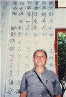 吳聲潤於春祭留影（1987年1月1日）藏品圖，第1張
