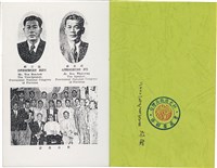 簡文介著《台灣獨立運動第10年 - 1995》（日）藏品圖，第2張