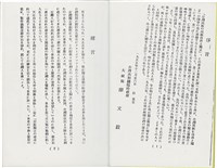 簡文介著《台灣獨立運動第10年 - 1995》（日）藏品圖，第3張