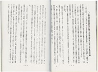 簡文介著《台灣獨立運動第10年 - 1995》（日）藏品圖，第4張