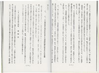 簡文介著《台灣獨立運動第10年 - 1995》（日）藏品圖，第5張