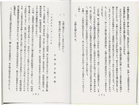 簡文介著《台灣獨立運動第10年 - 1995》（日）藏品圖，第6張