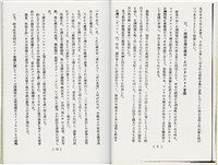 簡文介著《台灣獨立運動第10年 - 1995》（日）藏品圖，第7張